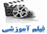 فیلم